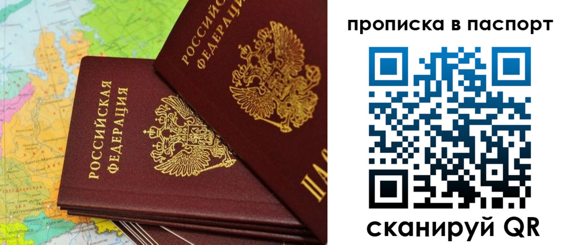 прописка поиск в Междуреченске