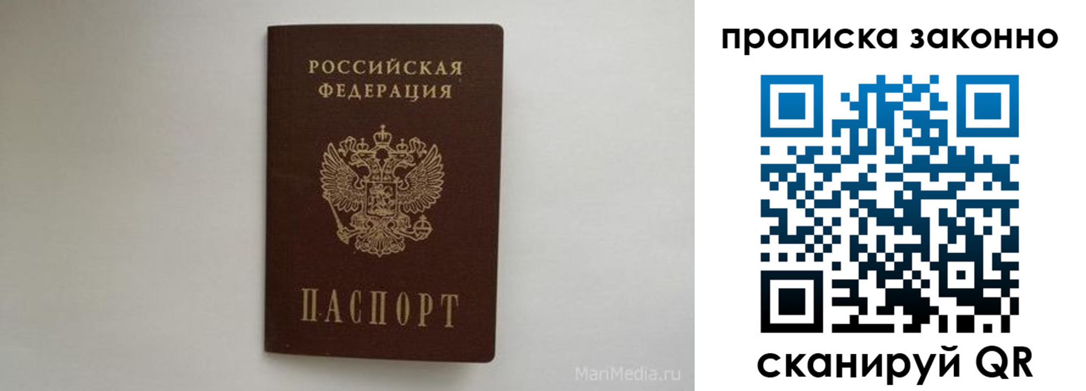 купить прописку в Междуреченске